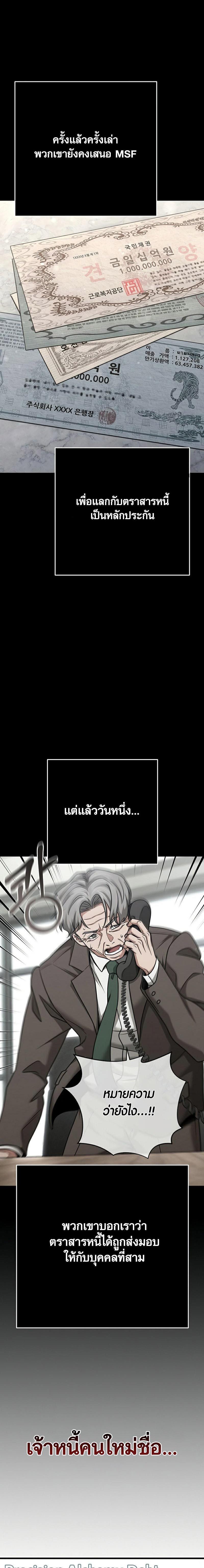 Foreigner on the Periphery ตอนที่ 23 16