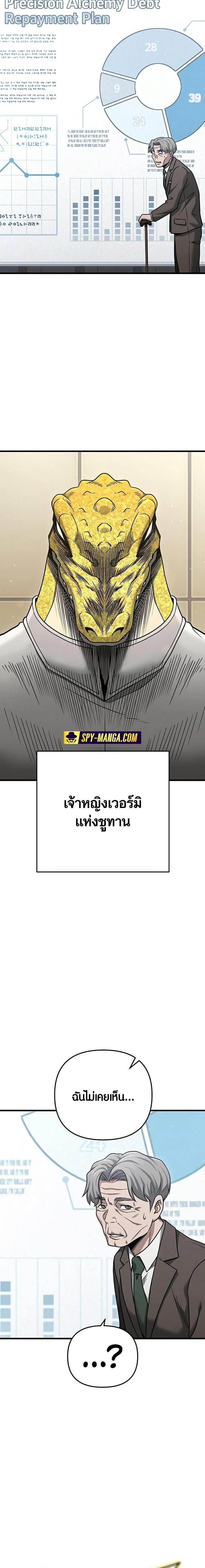 Foreigner on the Periphery ตอนที่ 23 17