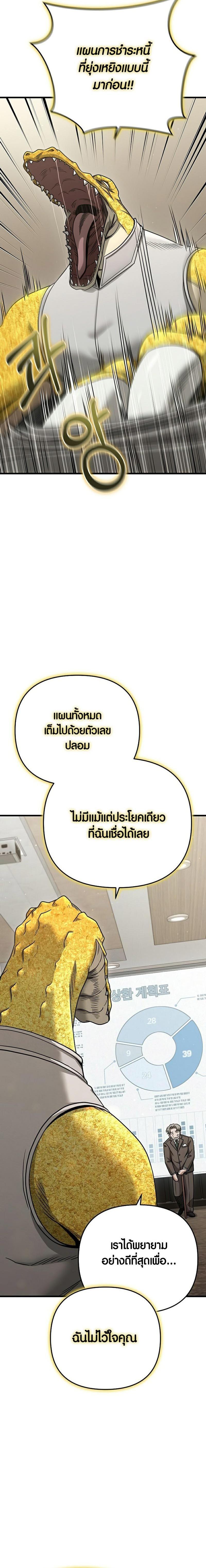 Foreigner on the Periphery ตอนที่ 23 18
