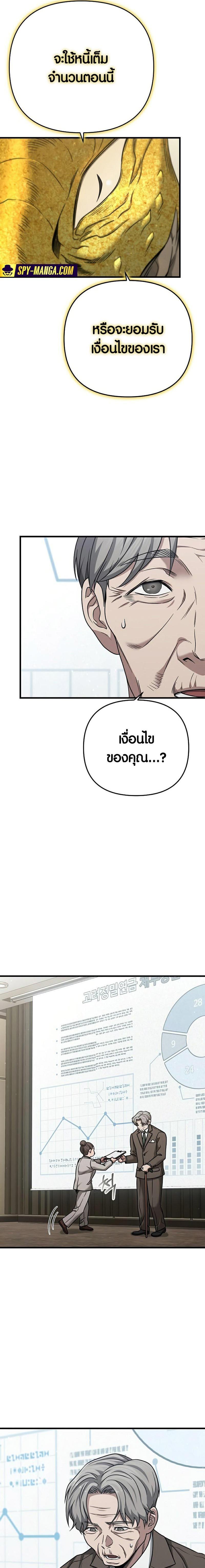 Foreigner on the Periphery ตอนที่ 23 19