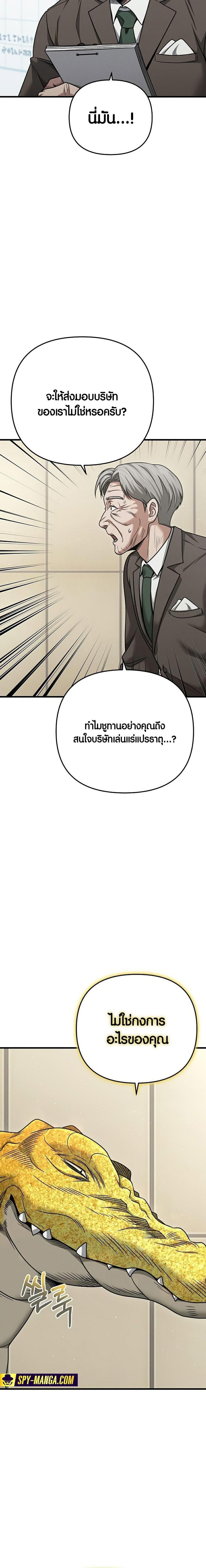 Foreigner on the Periphery ตอนที่ 23 20