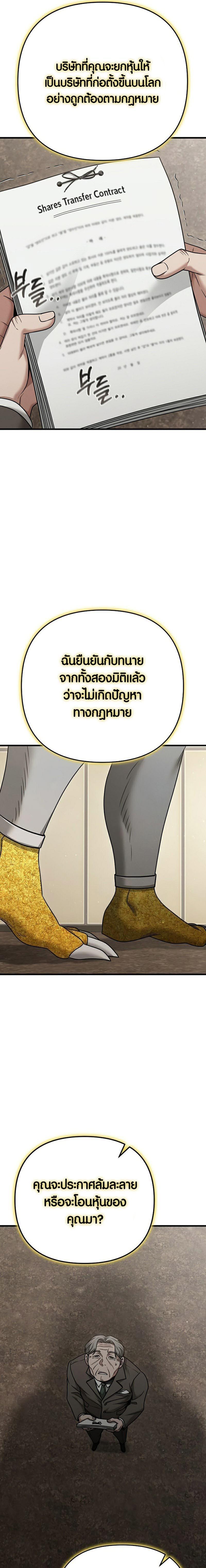 Foreigner on the Periphery ตอนที่ 23 21