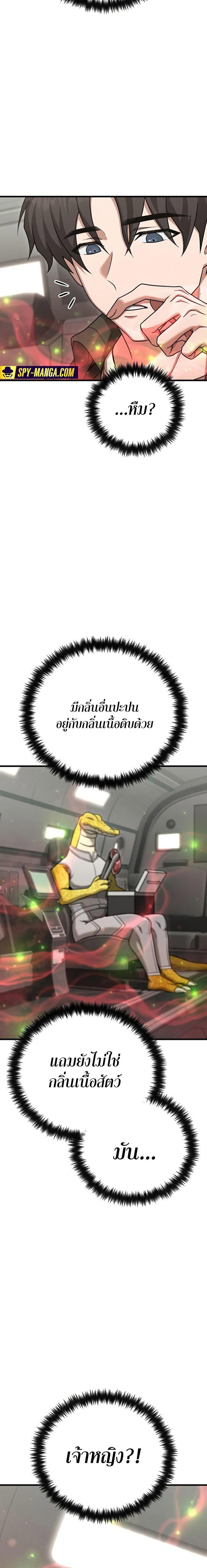 Foreigner on the Periphery ตอนที่ 23 25