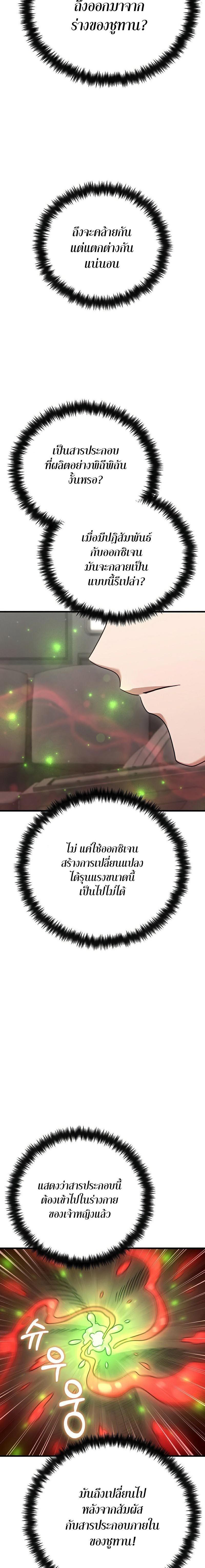 Foreigner on the Periphery ตอนที่ 23 27