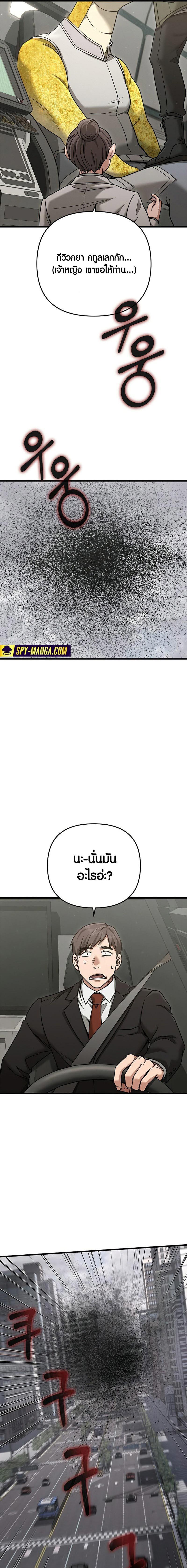 Foreigner on the Periphery ตอนที่ 23 31