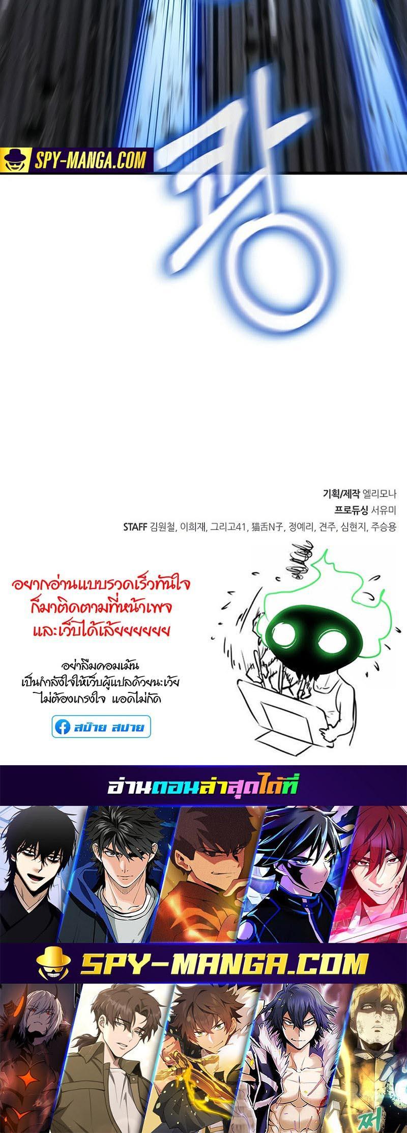 Foreigner on the Periphery ตอนที่ 23 34