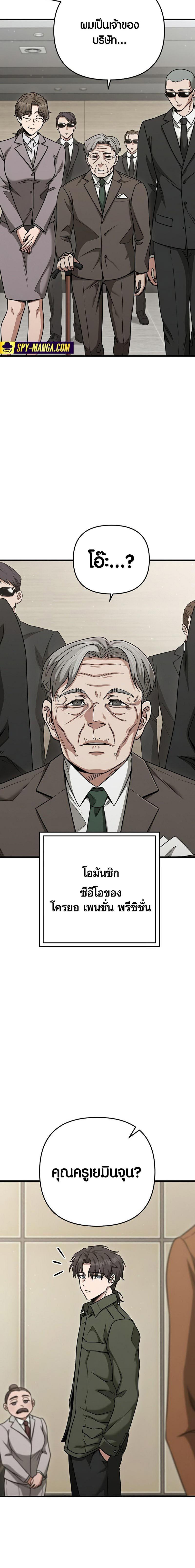 Foreigner on the Periphery ตอนที่ 23 4