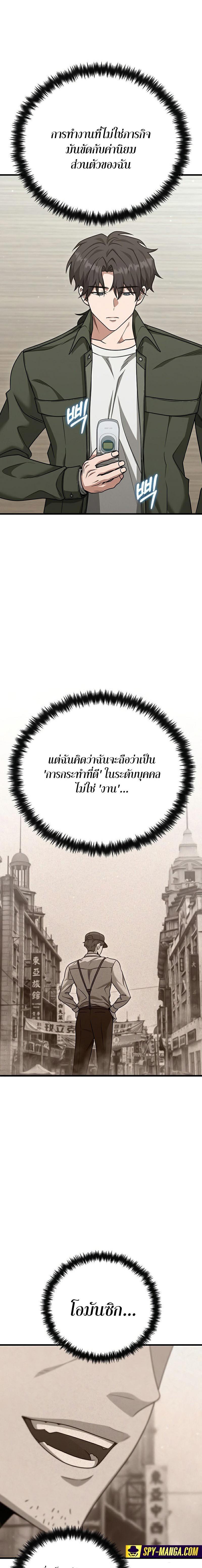 Foreigner on the Periphery ตอนที่ 23 8