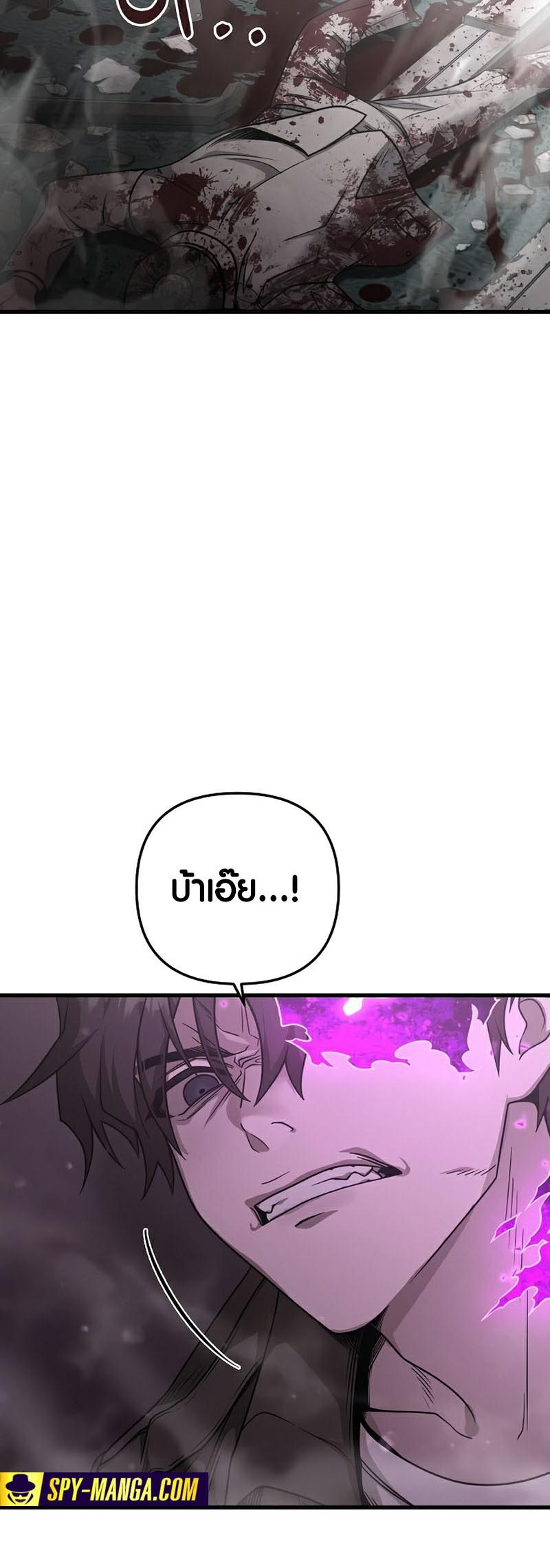 Foreigner on the Periphery ตอนที่ 24 13
