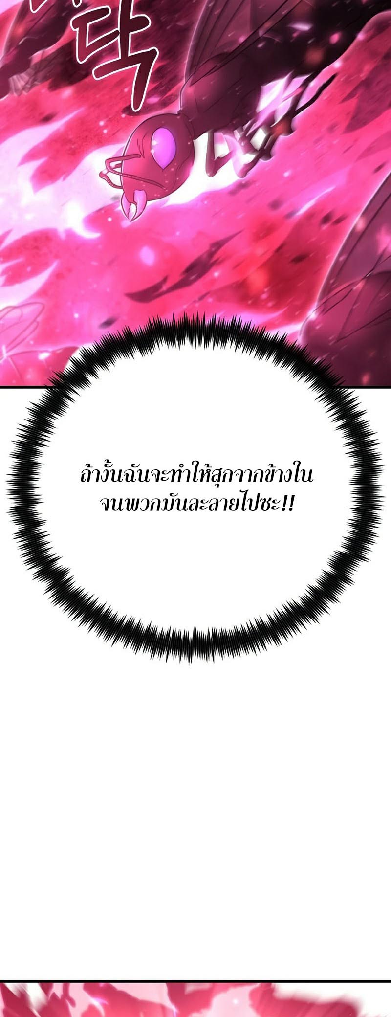Foreigner on the Periphery ตอนที่ 24 24