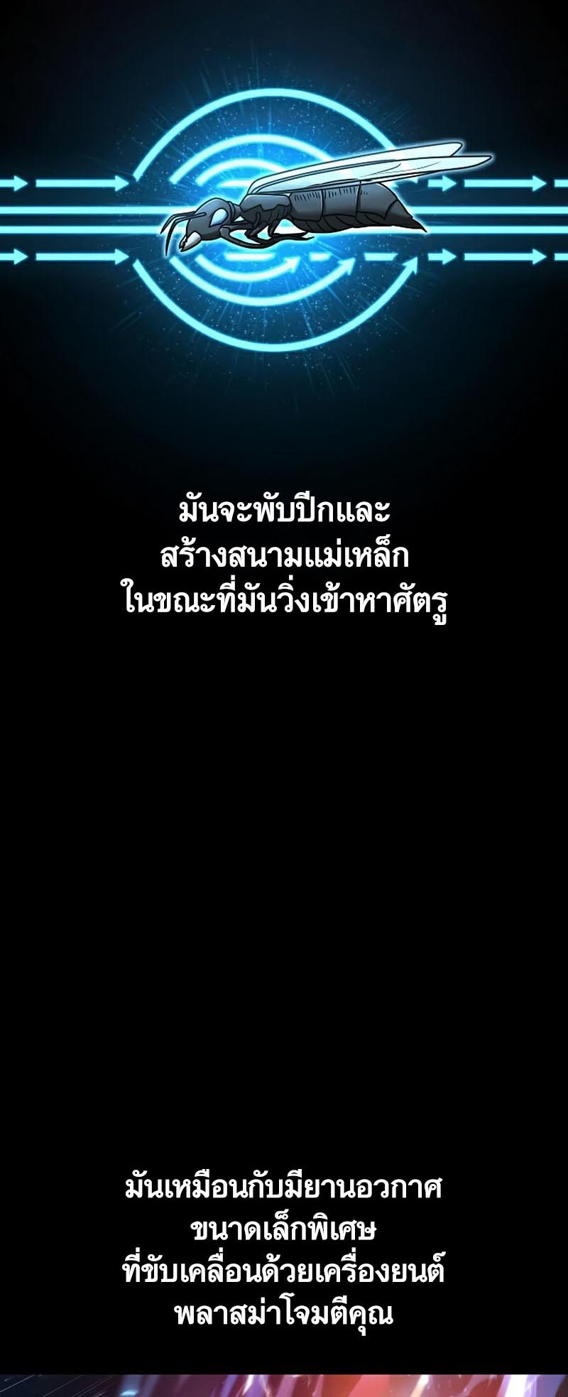 Foreigner on the Periphery ตอนที่ 24 3