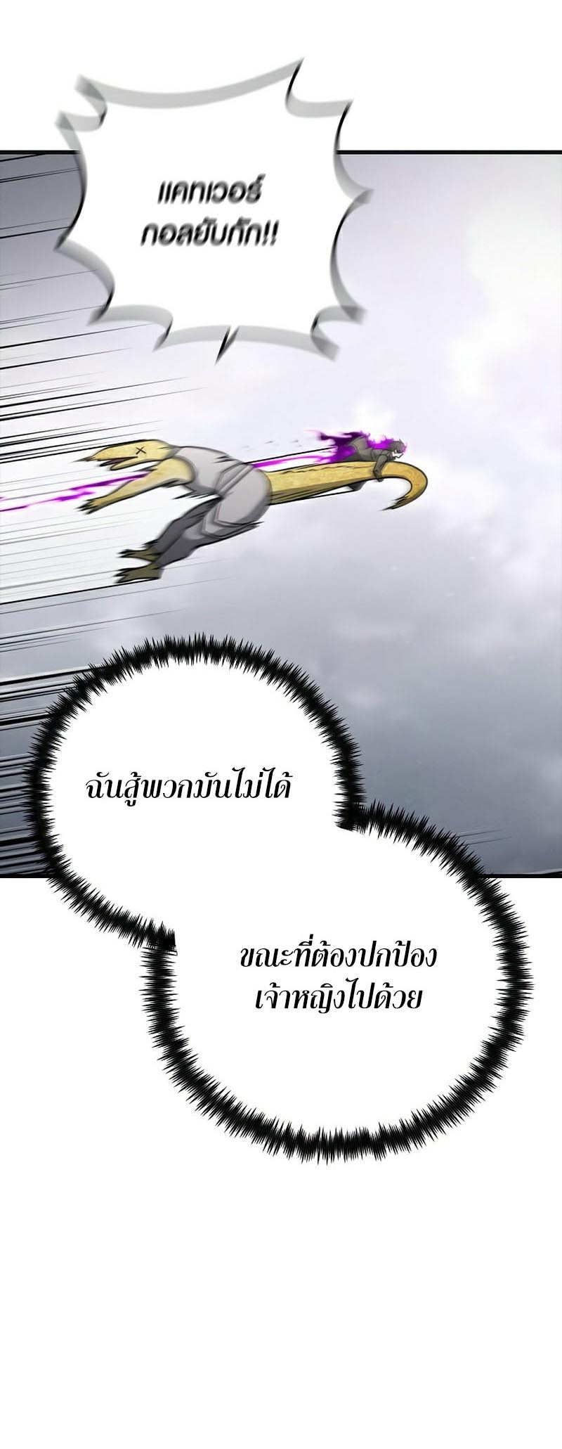 Foreigner on the Periphery ตอนที่ 24 40