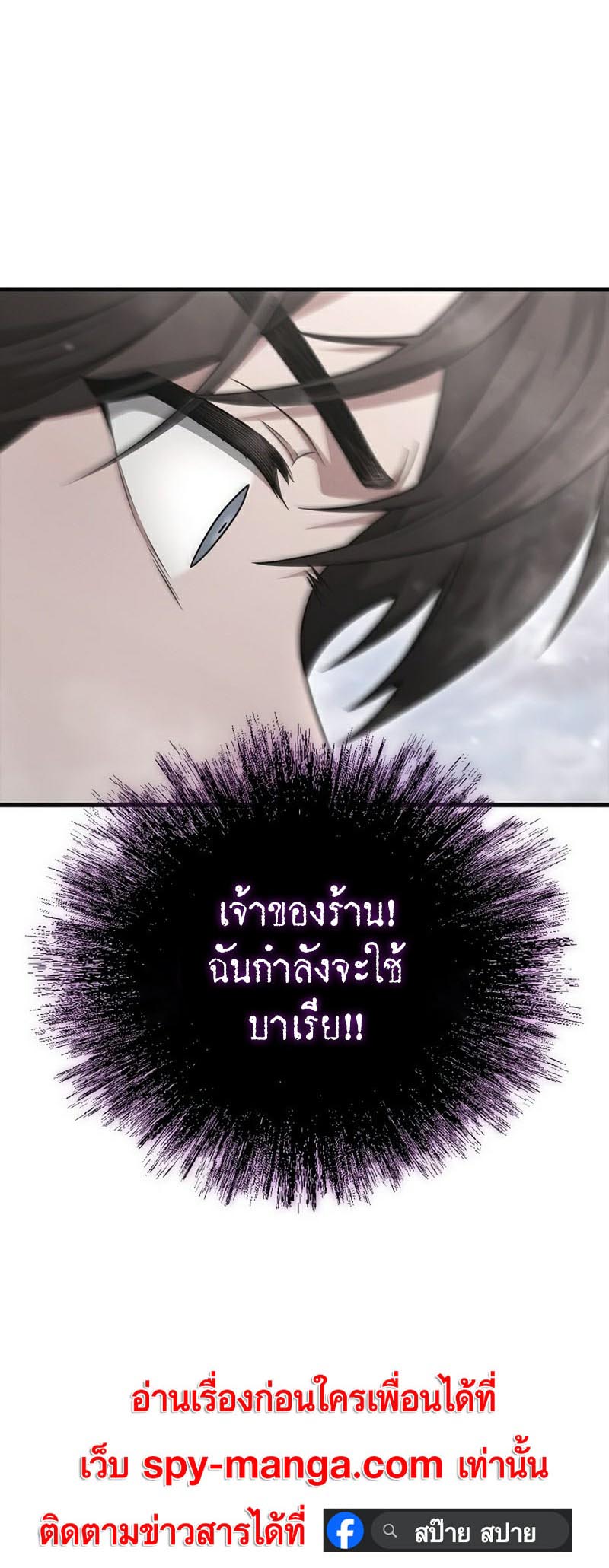 Foreigner on the Periphery ตอนที่ 24 43