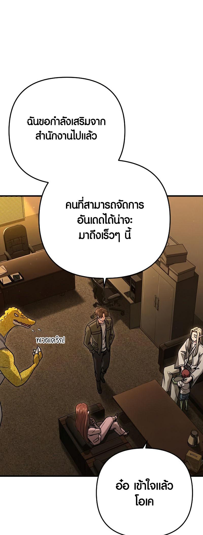 Foreigner on the Periphery ตอนที่ 24 57