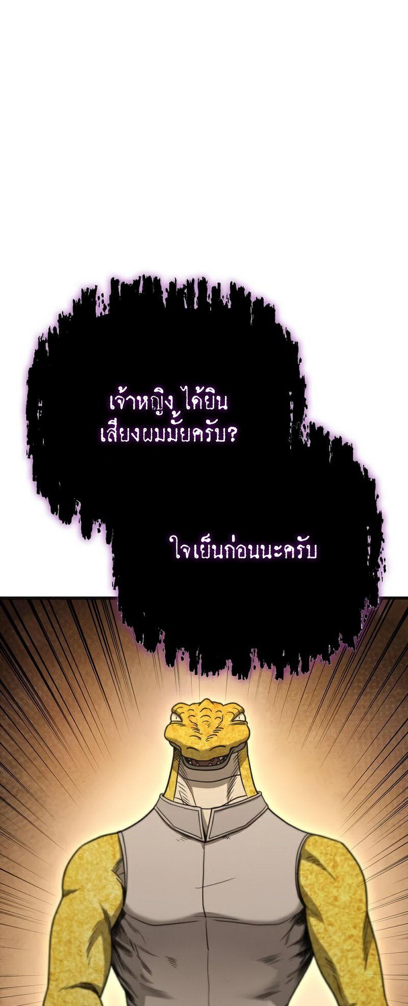 Foreigner on the Periphery ตอนที่ 24 59