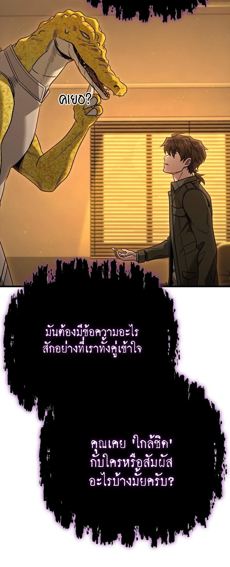 Foreigner on the Periphery ตอนที่ 24 62