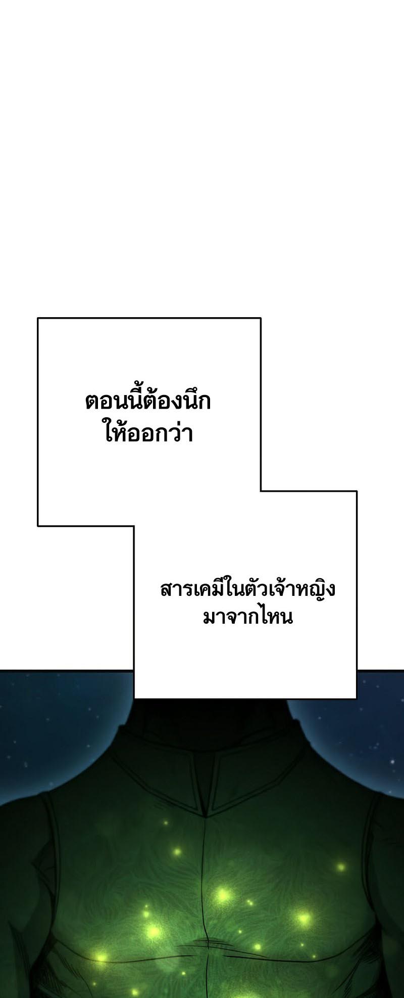 Foreigner on the Periphery ตอนที่ 24 63