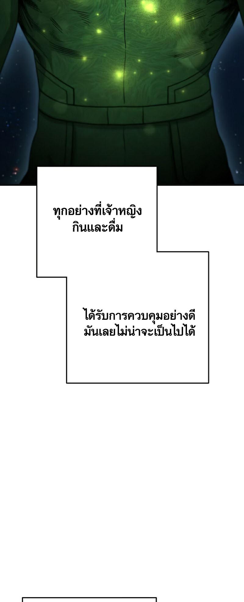 Foreigner on the Periphery ตอนที่ 24 64