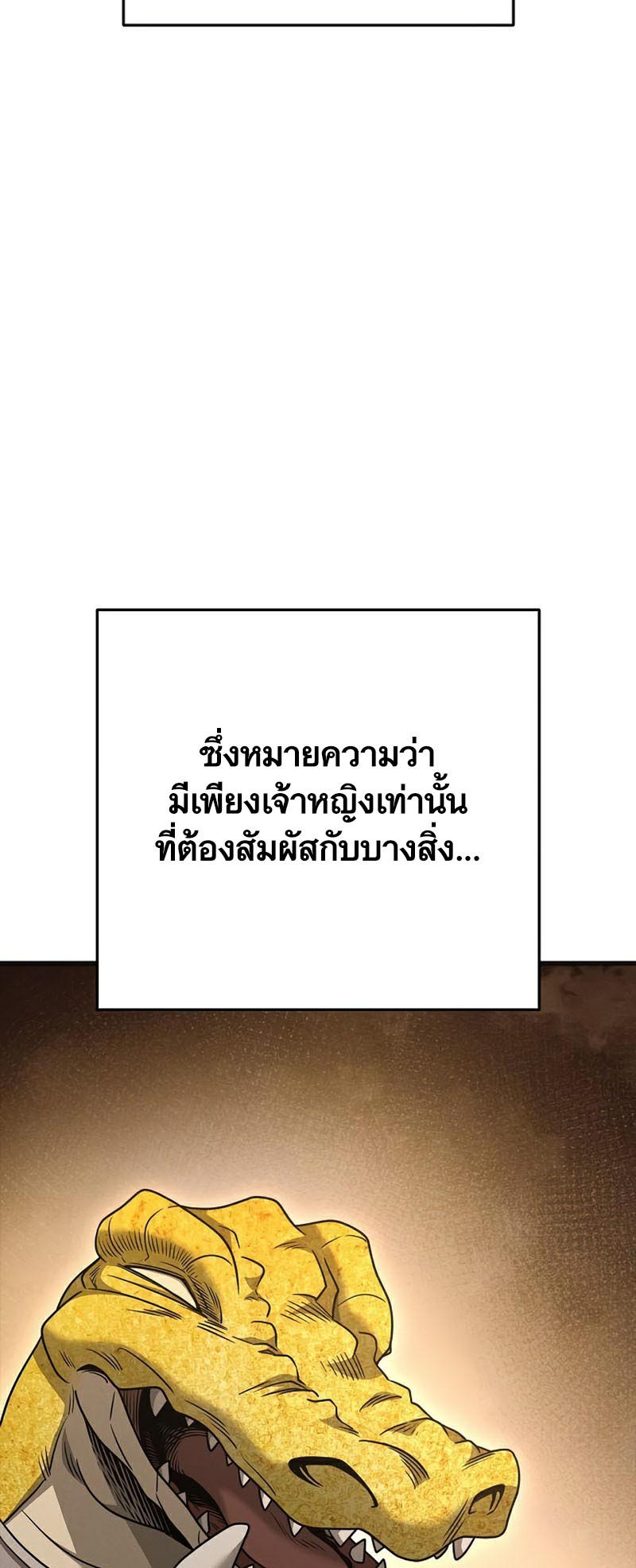 Foreigner on the Periphery ตอนที่ 24 66