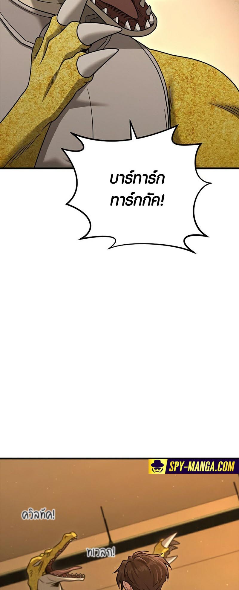 Foreigner on the Periphery ตอนที่ 24 67