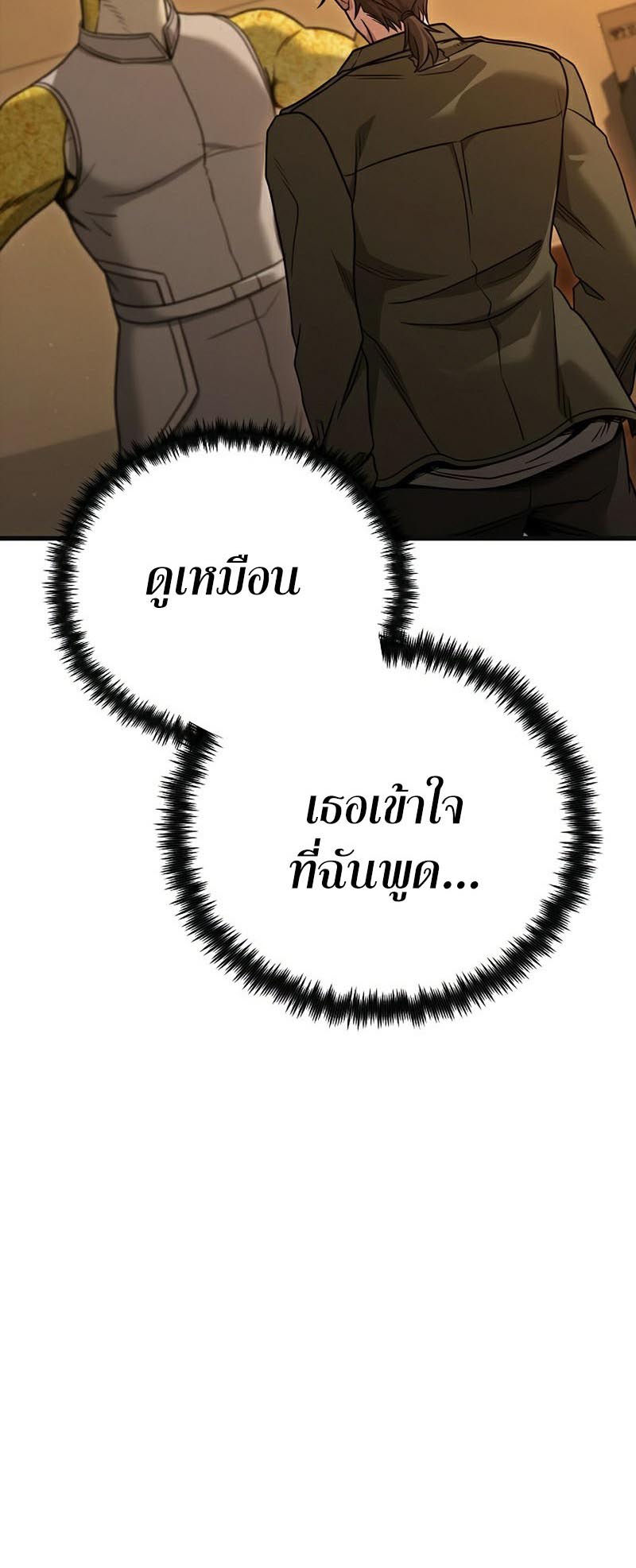 Foreigner on the Periphery ตอนที่ 24 68