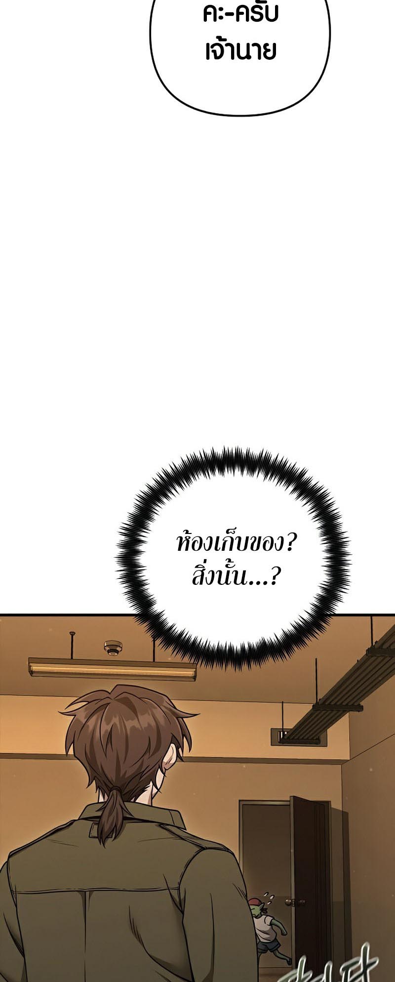 Foreigner on the Periphery ตอนที่ 24 72