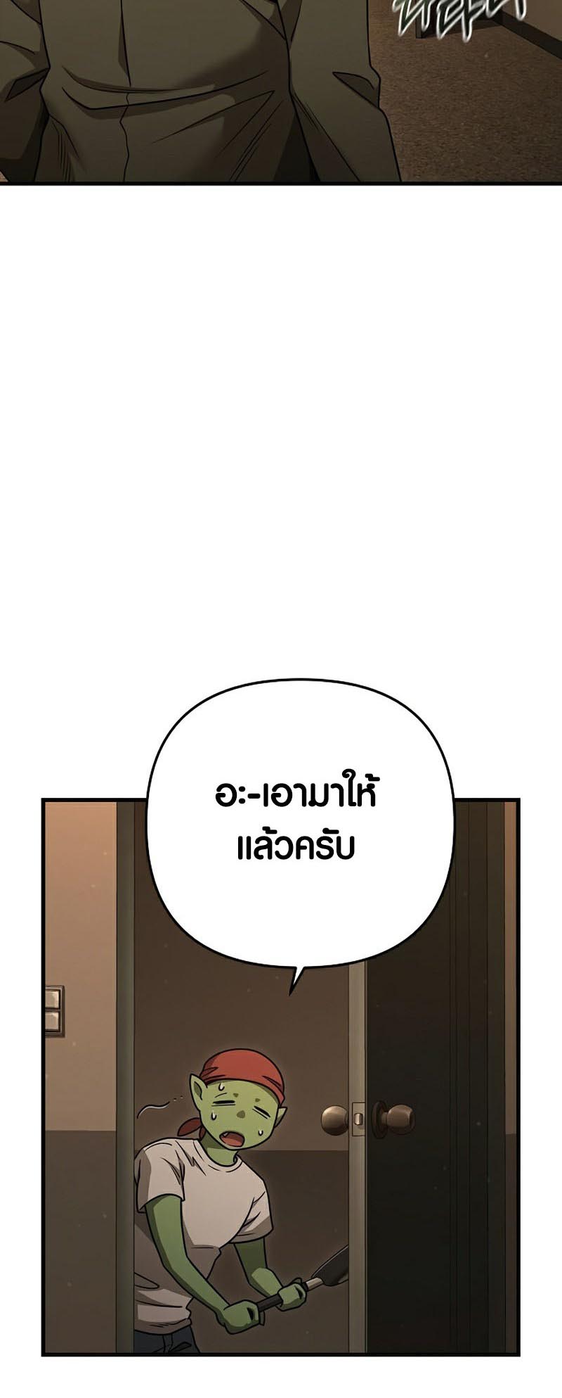 Foreigner on the Periphery ตอนที่ 24 73