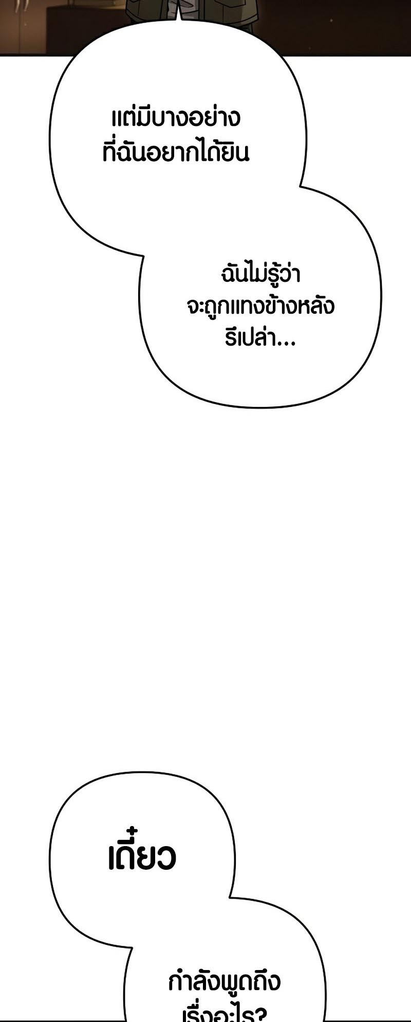 Foreigner on the Periphery ตอนที่ 24 77