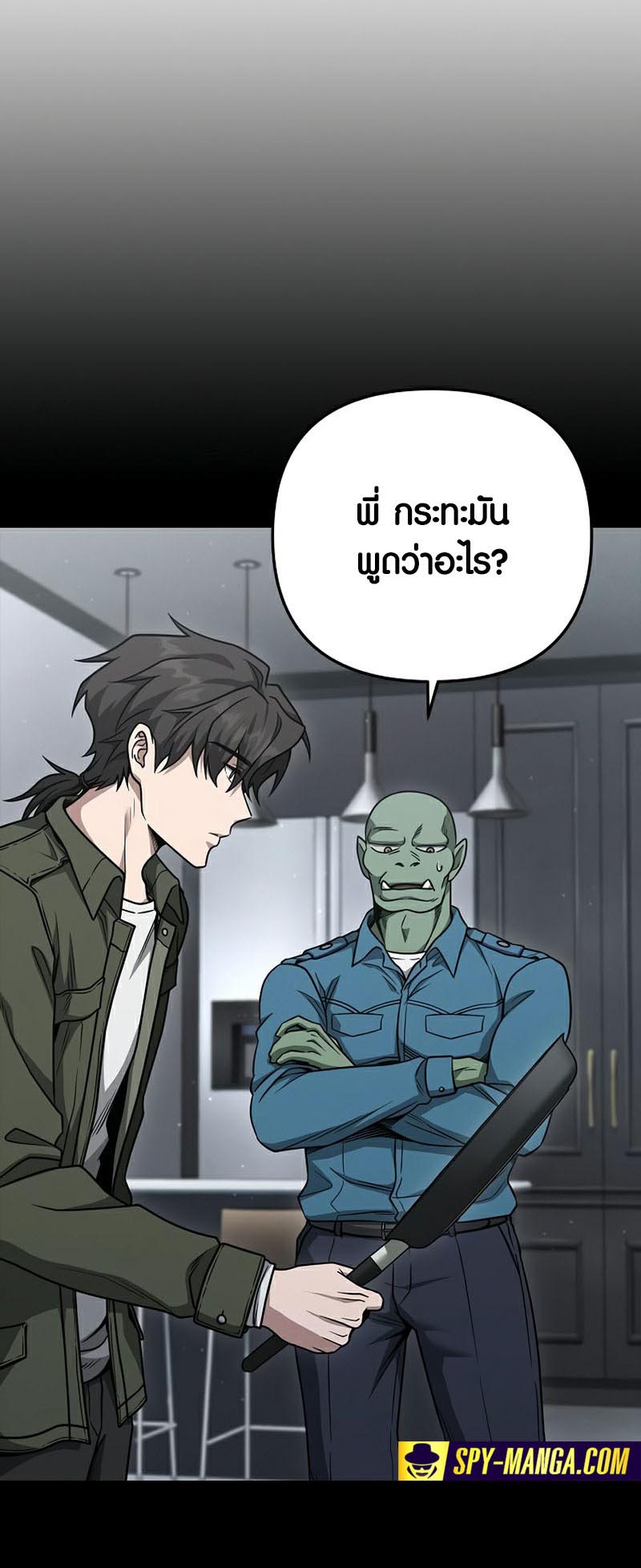 Foreigner on the Periphery ตอนที่ 24 81