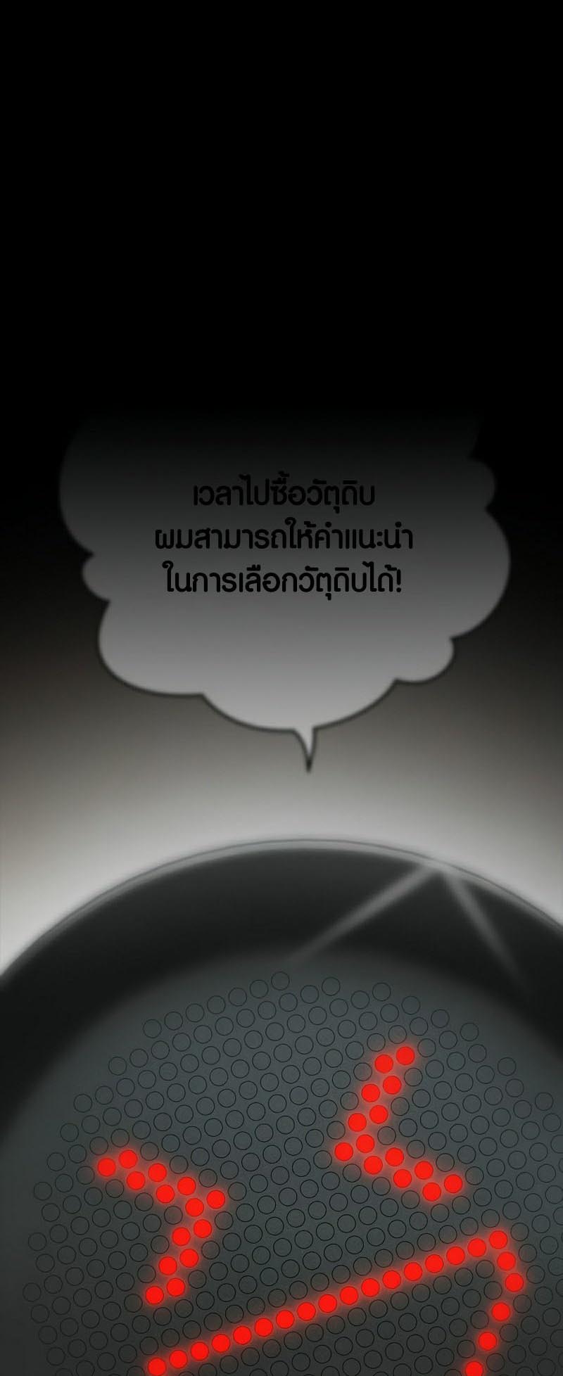 Foreigner on the Periphery ตอนที่ 24 82