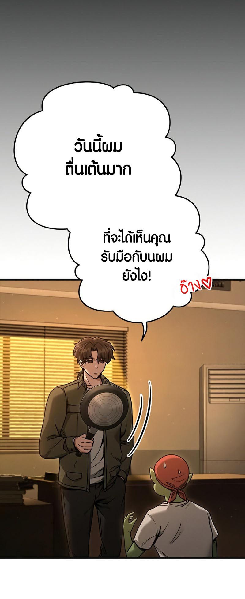 Foreigner on the Periphery ตอนที่ 24 84