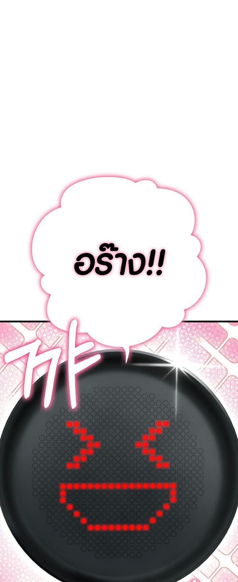 Foreigner on the Periphery ตอนที่ 24 85