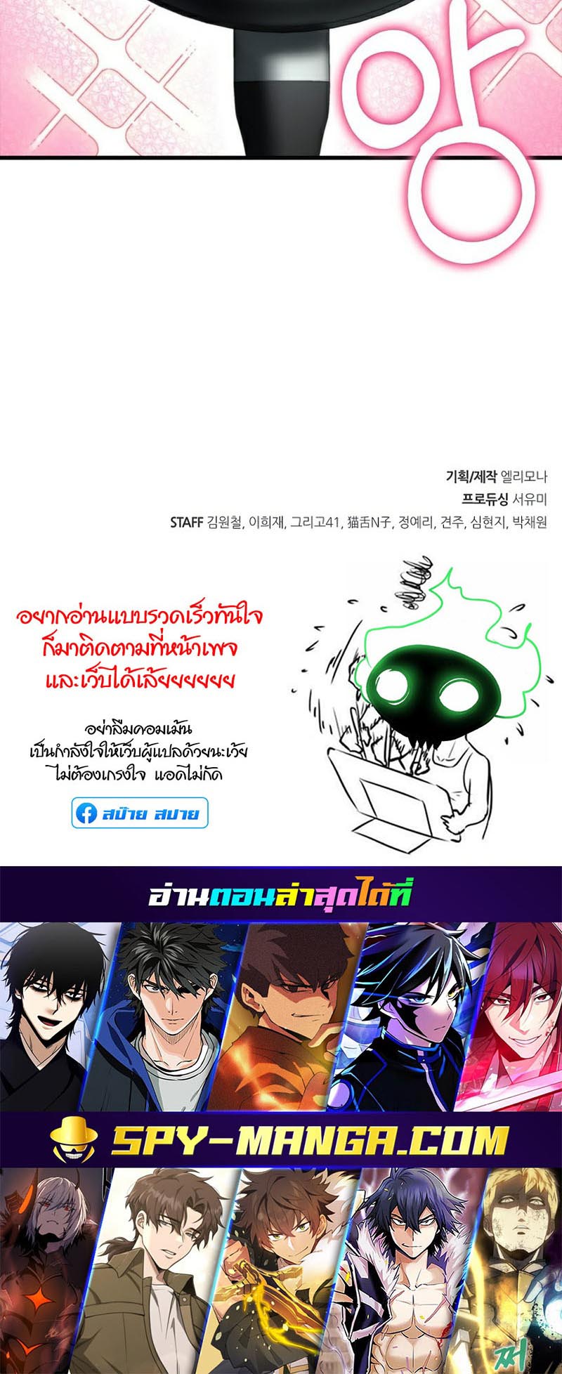 Foreigner on the Periphery ตอนที่ 24 86