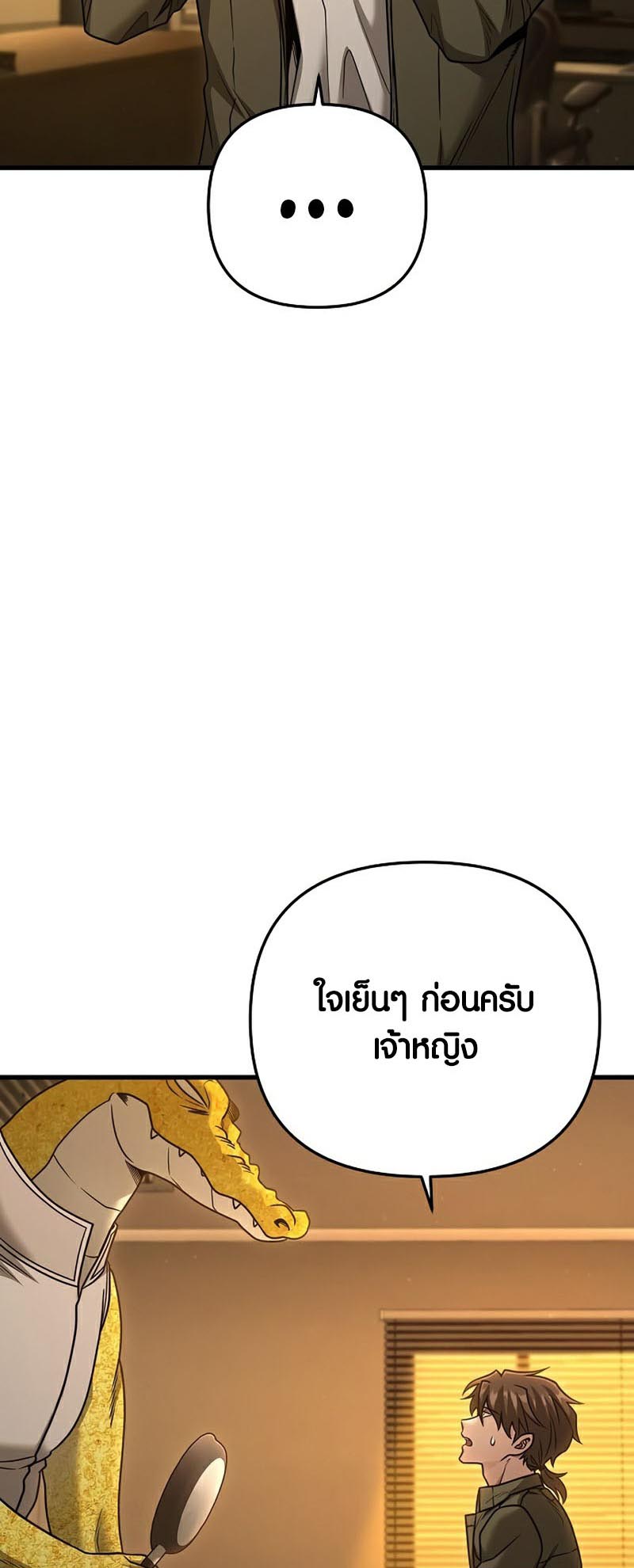 Foreigner on the Periphery ตอนที่ 25 10