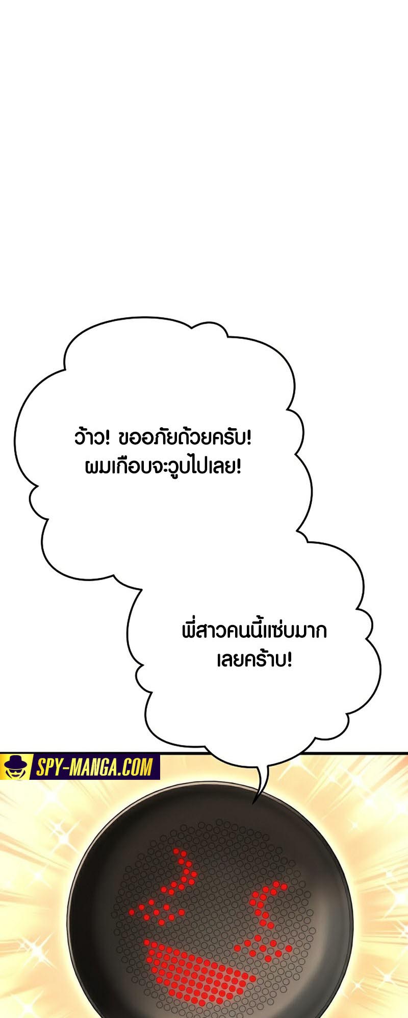 Foreigner on the Periphery ตอนที่ 25 15