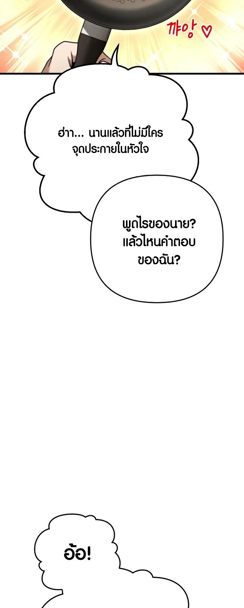 Foreigner on the Periphery ตอนที่ 25 16