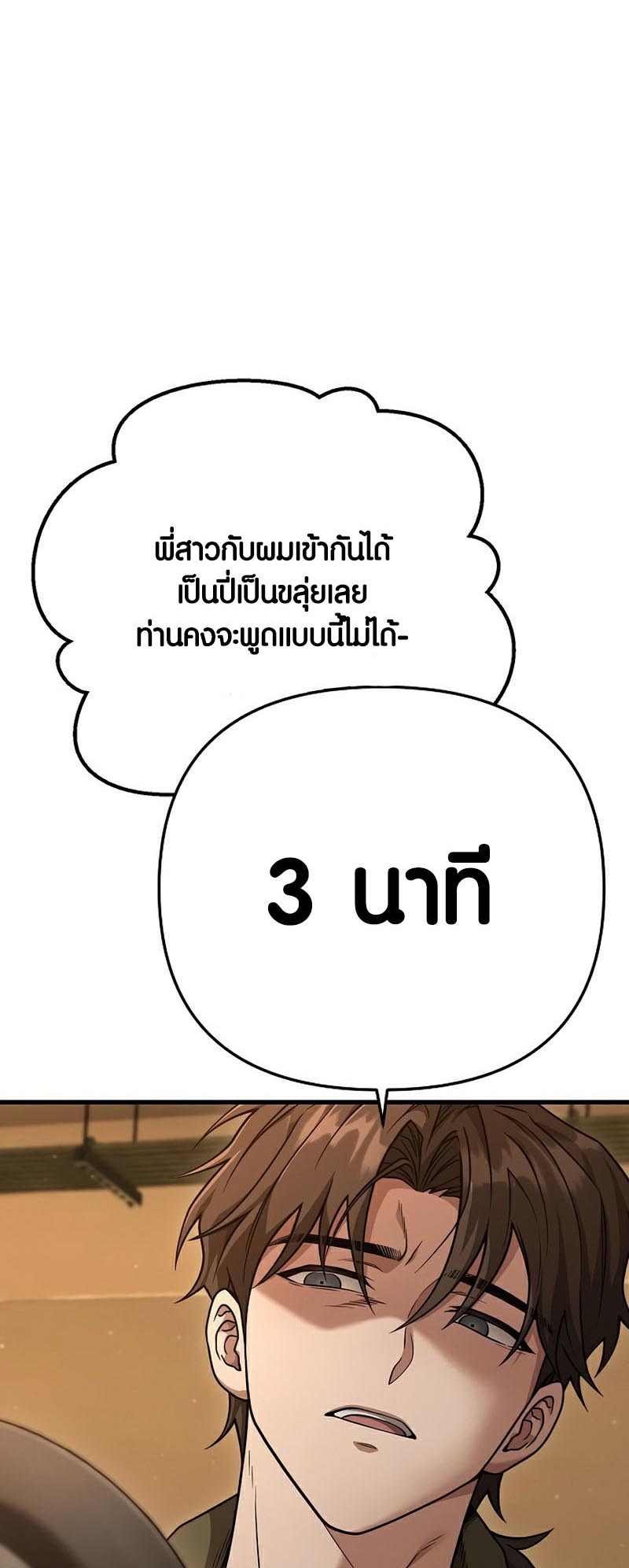Foreigner on the Periphery ตอนที่ 25 18