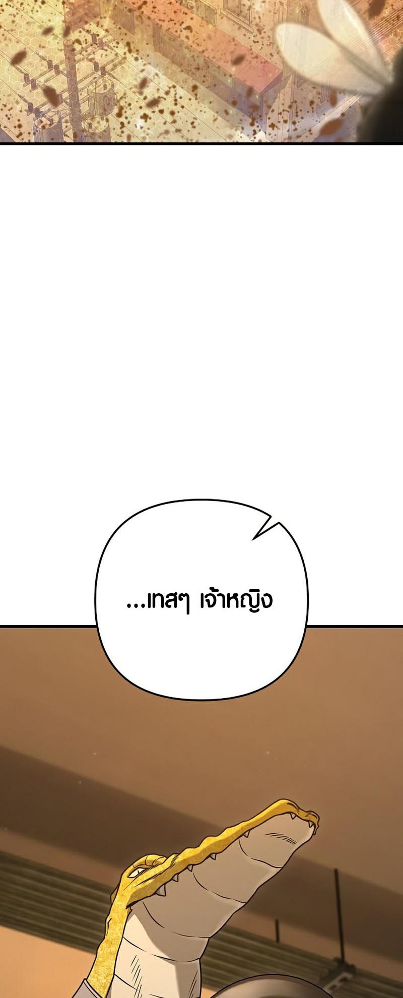 Foreigner on the Periphery ตอนที่ 25 2