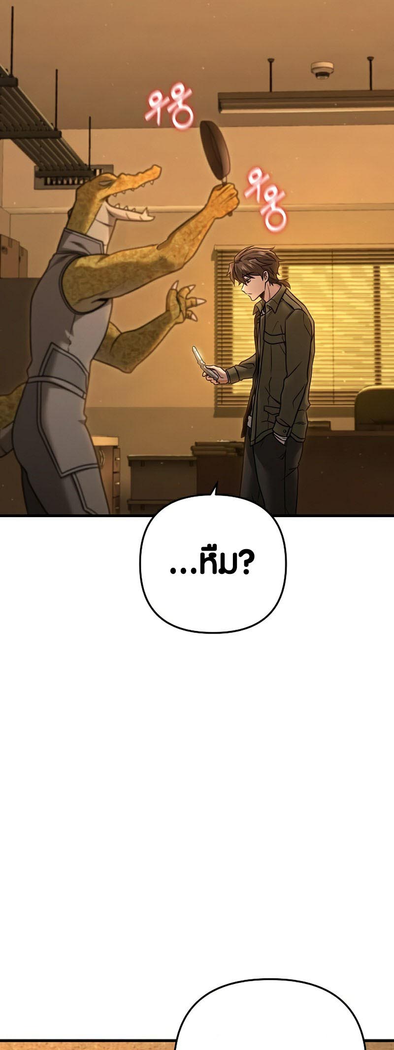 Foreigner on the Periphery ตอนที่ 25 22