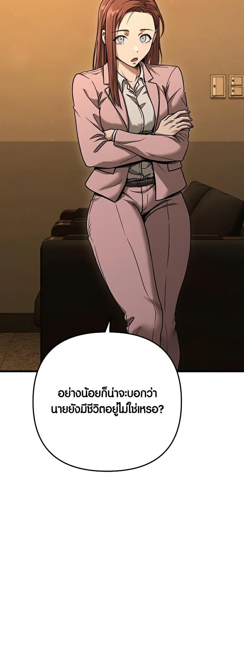 Foreigner on the Periphery ตอนที่ 25 24