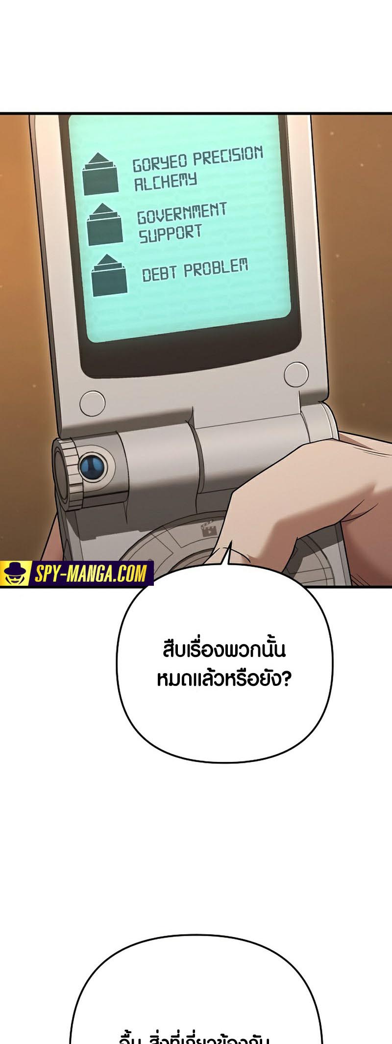 Foreigner on the Periphery ตอนที่ 25 26