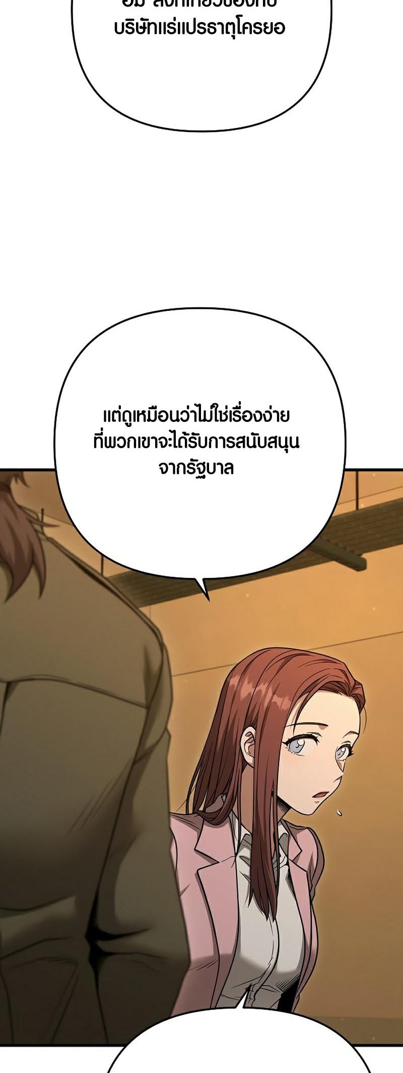 Foreigner on the Periphery ตอนที่ 25 27