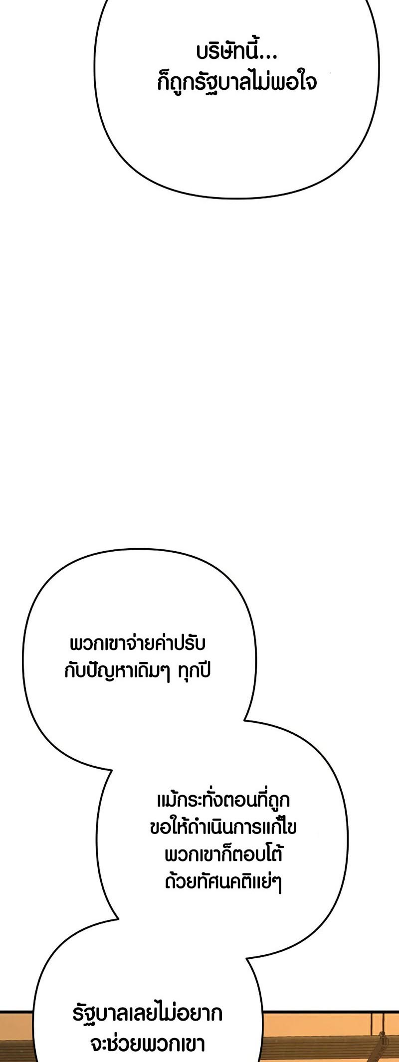 Foreigner on the Periphery ตอนที่ 25 28