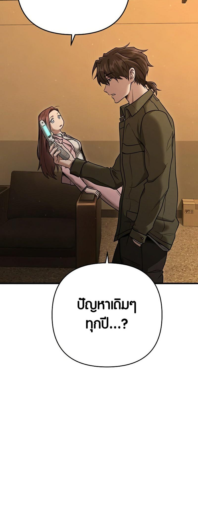 Foreigner on the Periphery ตอนที่ 25 29