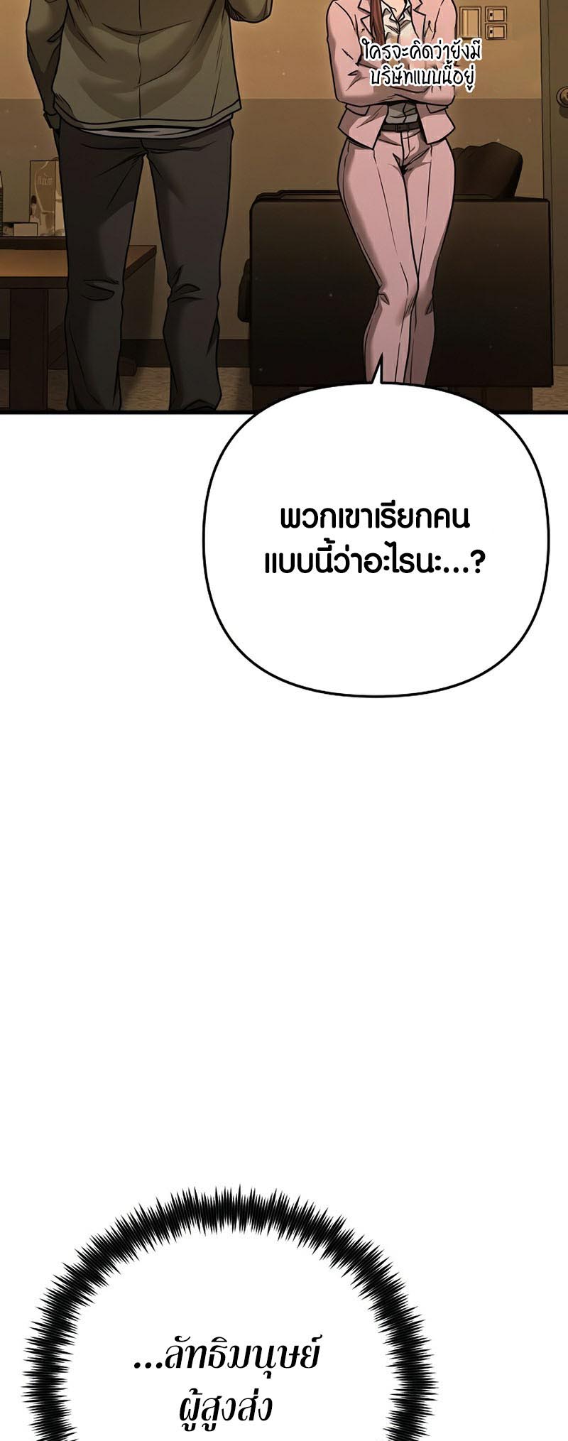 Foreigner on the Periphery ตอนที่ 25 33