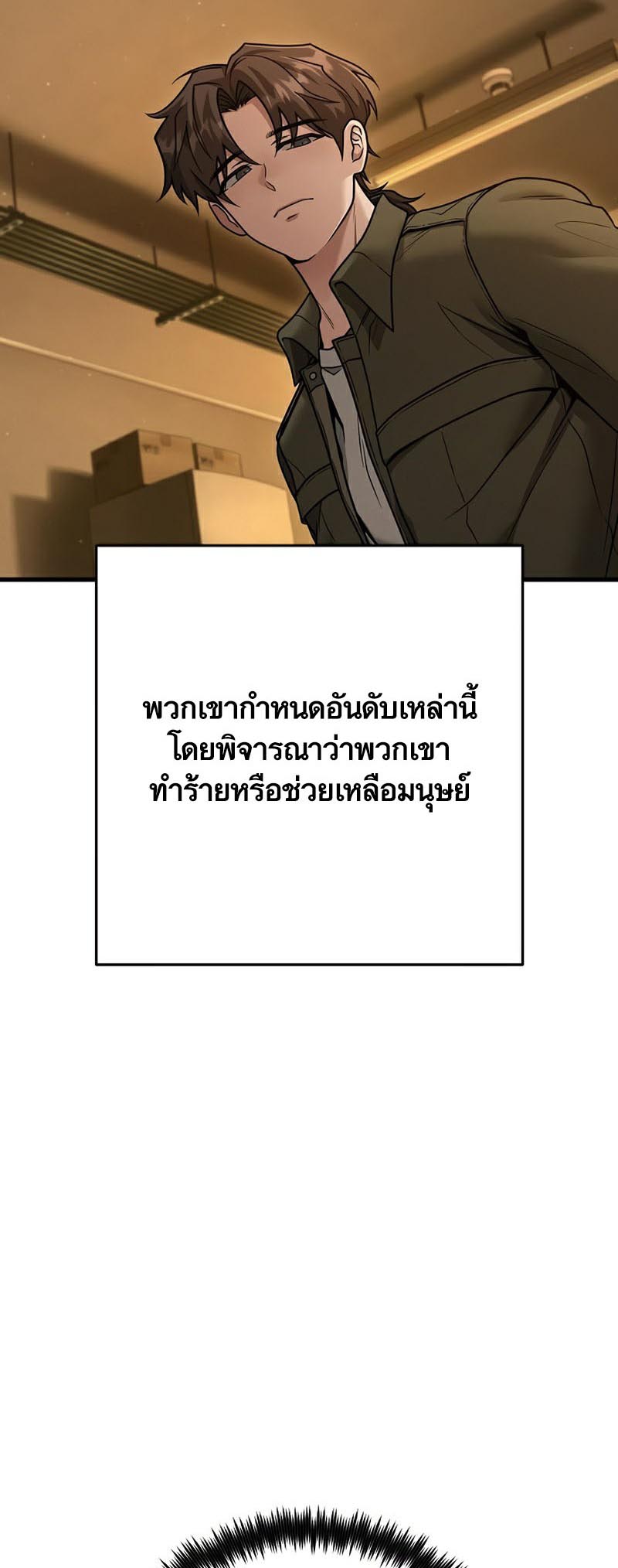 Foreigner on the Periphery ตอนที่ 25 37