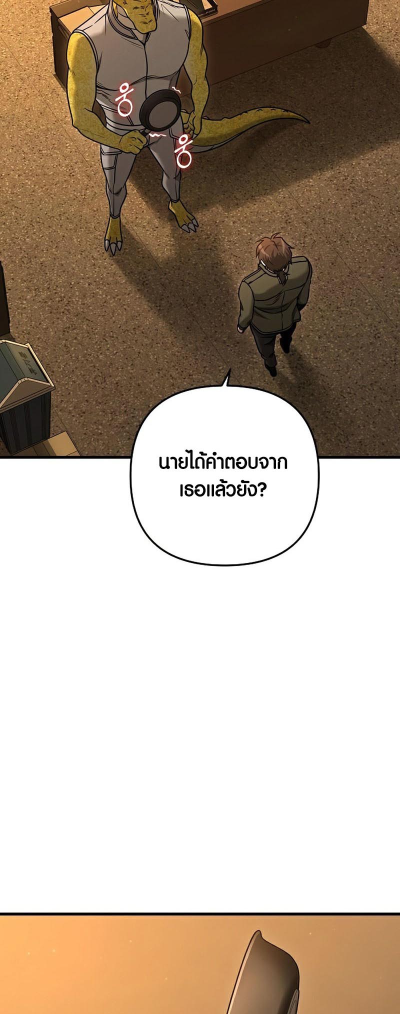 Foreigner on the Periphery ตอนที่ 25 39