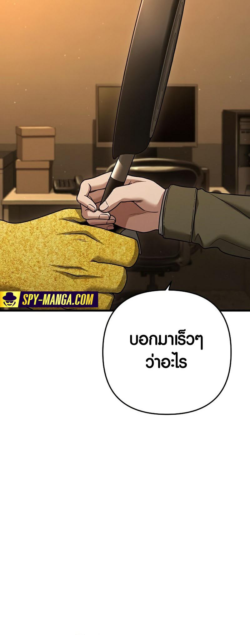 Foreigner on the Periphery ตอนที่ 25 40