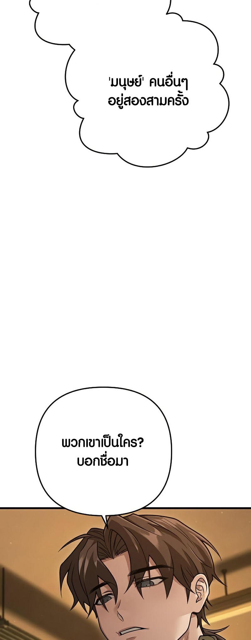 Foreigner on the Periphery ตอนที่ 25 42