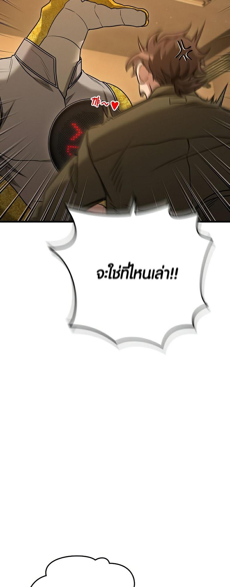 Foreigner on the Periphery ตอนที่ 25 44